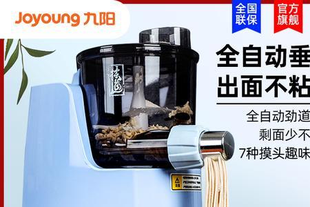 九阳压面机怎么调节