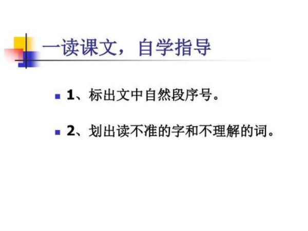 语文标自然段的标准