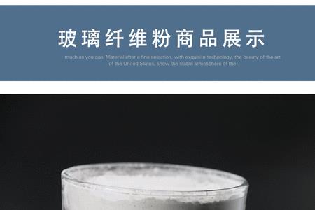 玻璃纤维粉末会溶于水中吗