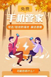 联通手机的提示语
