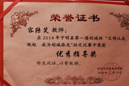 先进支教教师算不算综合荣誉