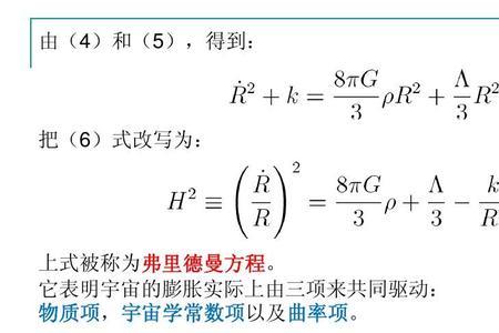 广义相对论基本原理是什么