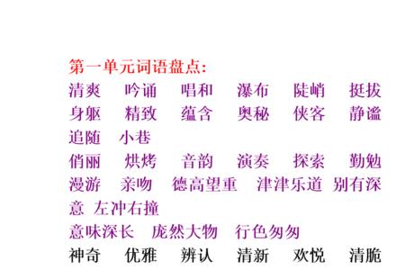 什么奥秘填词语