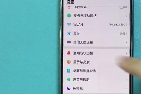 oppo手机如何关闭抬起唤醒功能