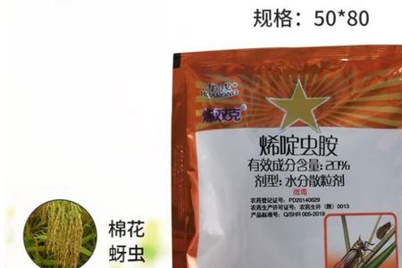格力高杀虫剂有内吸性吗