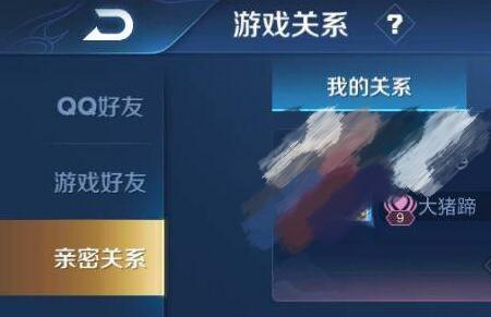 王者情侣5级要多少亲密度