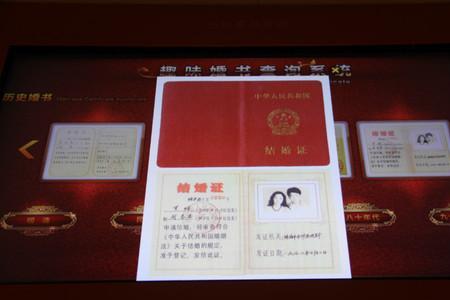 2021年异地办结婚证需要居住证吗