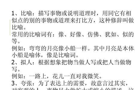修饰手法仿写句子