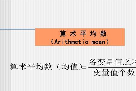 频数平均数的求法