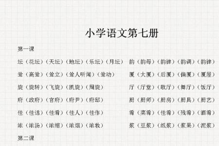 击怎么组词