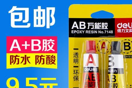 手机胶水t800好还是b700好