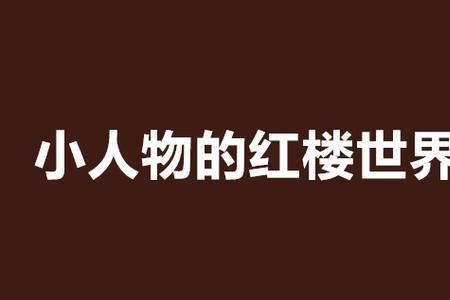 苏小甜迟意远是什么小说