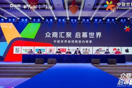 中骏世界城物业是哪个公司