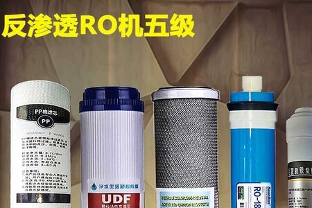 ro反渗透净水机滤芯安装顺序