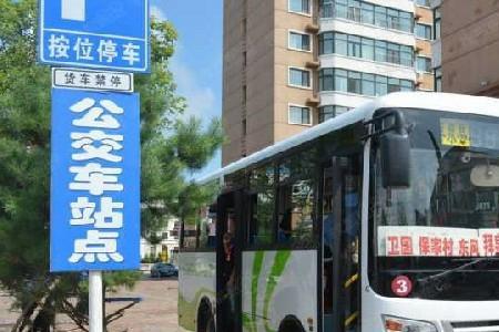 齐齐哈尔市公交车恢复通知