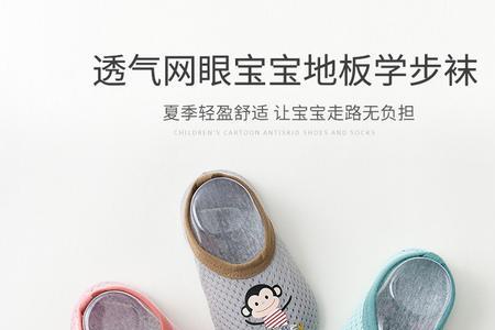 4-6岁地板鞋的裁剪方法