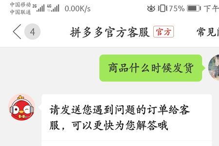 拼多多不预售能不能15天发货