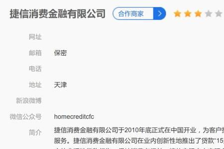 捷信找不到还款渠道怎么办