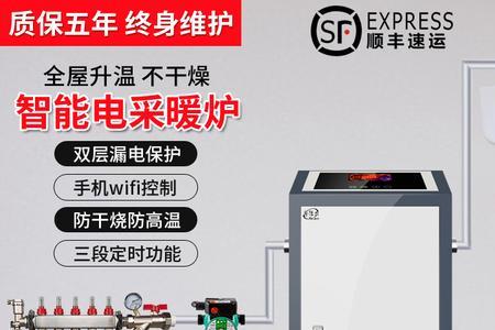 电改煤取暖一个小时几度电
