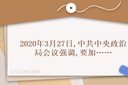 政治上关心是什么意思