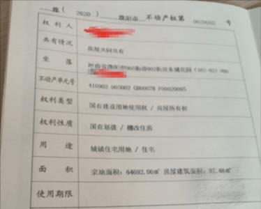 房屋初始登记什么时候办