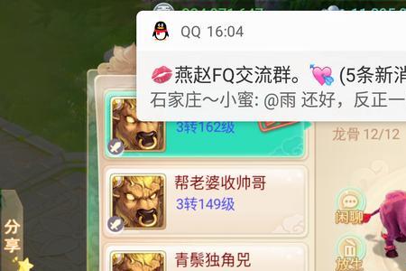 大话手游喷火牛对比凤凰哪个好