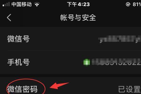 微信账号和密码能发给别人吗