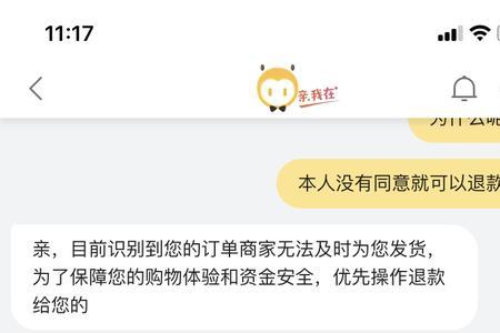 淘宝客服不回复怎么修改地址