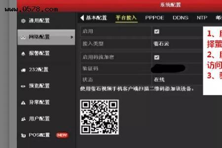 萤石刻录机管理员密码是什么