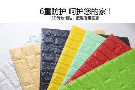 自粘墙贴的危害
