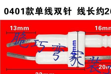 燃气灶感应针分类