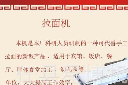 商用拉面机好用吗