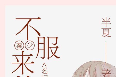 男主叫楚玄秦帝的穿越小说