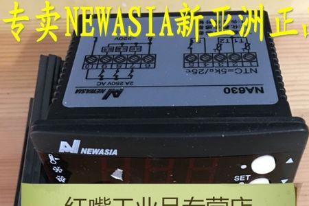 新亚洲nak121冷库温控器如何调整
