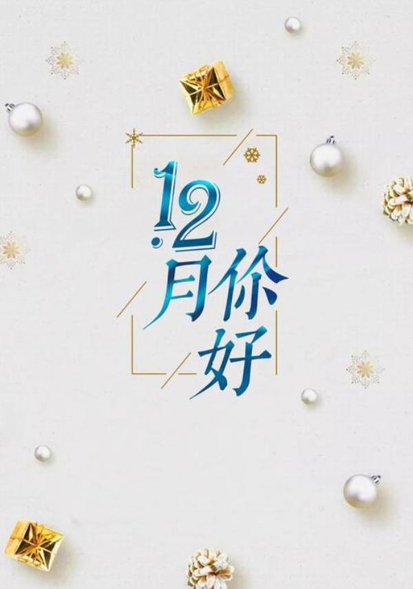 十一月再见十一月你好早安文案