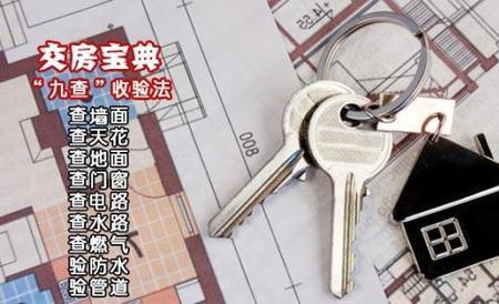 交房验房有期限嘛