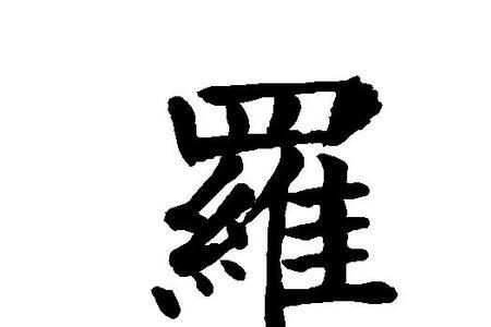 鑽的简体字