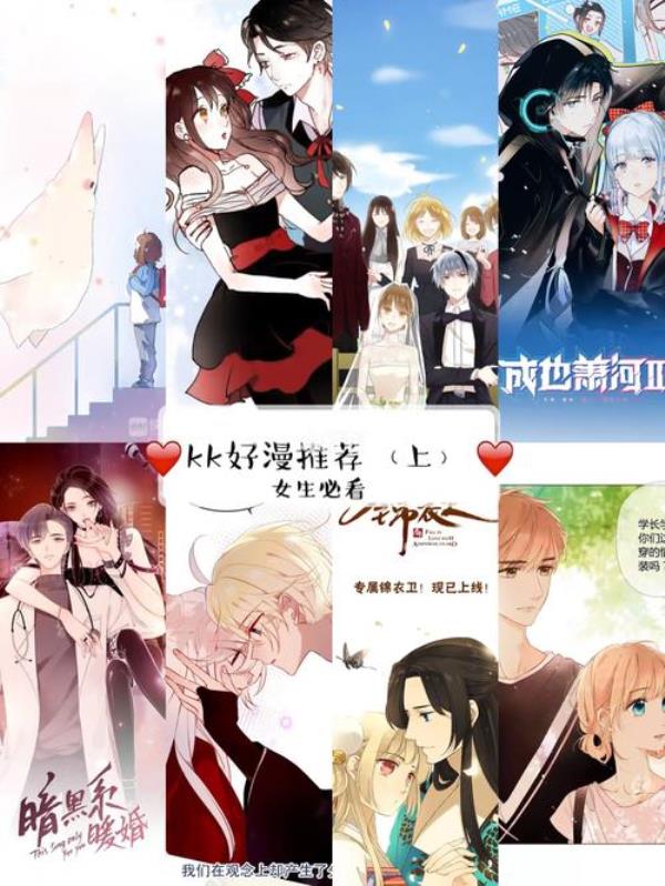 怎么把快看上的漫画保存下来
