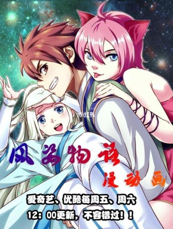 风姿物语主角来历