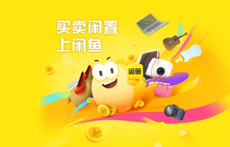 闲鱼做主业有用吗