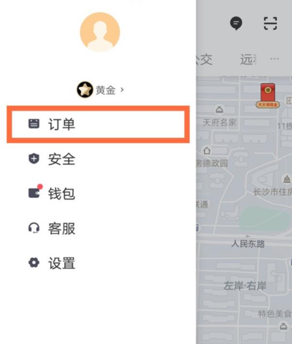滴滴出行的红包是怎么回事