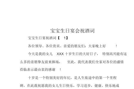 中年结婚祝酒词
