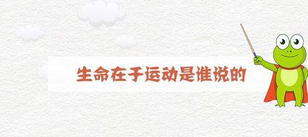 形容体育锻炼精彩的句子