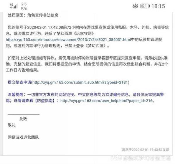 ea账户被永久停封怎么办