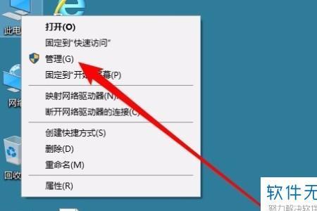 此电脑里面没有管理选项怎么办