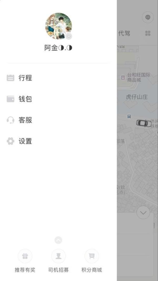 新手跑滴滴怎么看导航