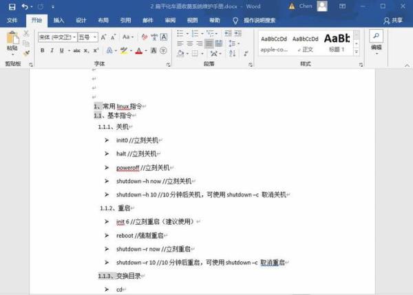 word怎么更新最高版本