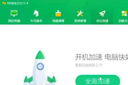 笔记本电脑断电后卡顿怎么解决