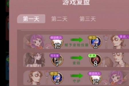 狼人杀奇迹商人要不要跳出来
