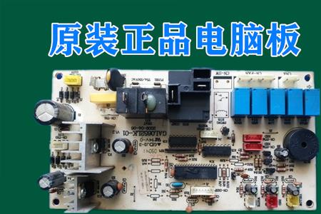 格兰仕柜机光电开关如何更换